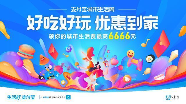 吃喝玩乐福利宝领截图1