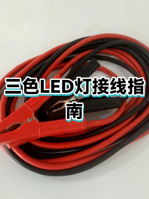 led三色灯怎么调颜色