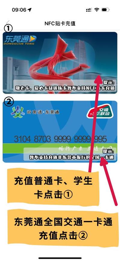 学生卡充值点