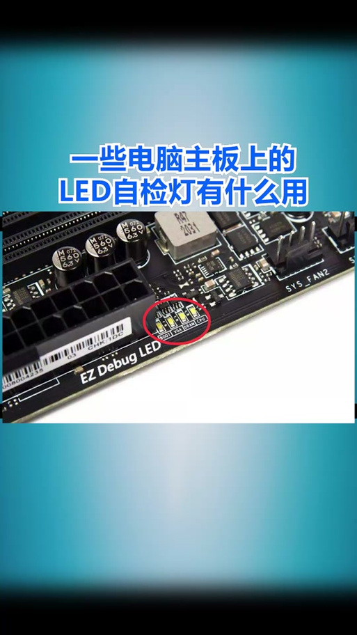 微星主板自检灯故障视频