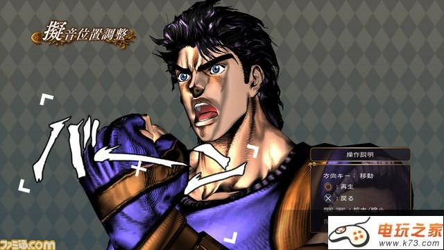 jojo全明星大乱斗jojo全明星大乱斗手机版截图2