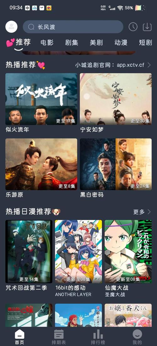 兴兴兴影视app详细介绍