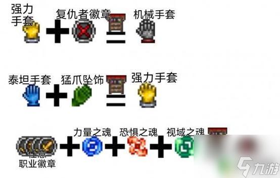 泰拉瑞亚灾厄战士最强饰品 泰拉瑞亚灾厄战士最强饰品