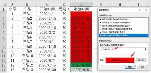 如何设置时间到期提醒
