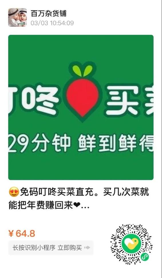 叮咚买菜商家怎么注册