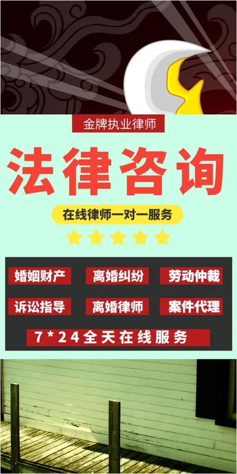 离婚律师咨询免费