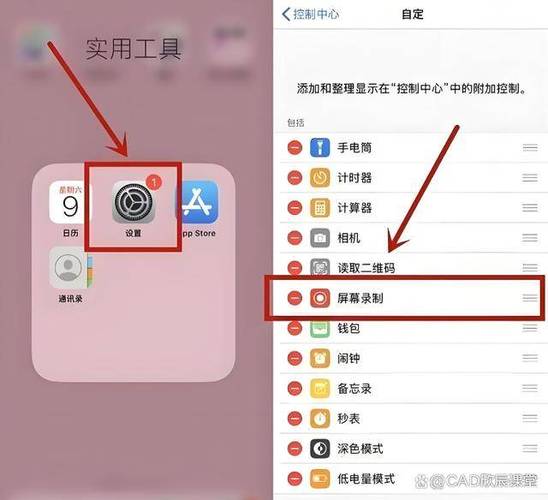 iphone15屏幕录制