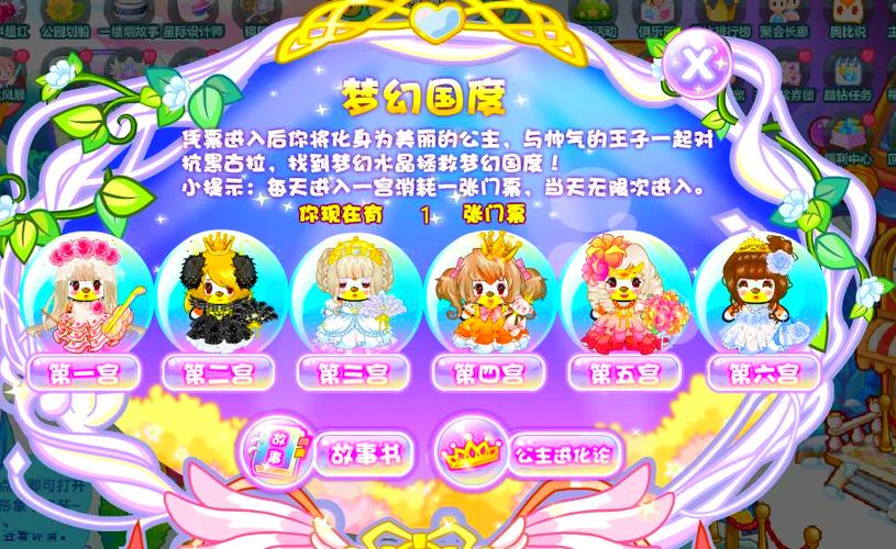 梦幻国度单机版