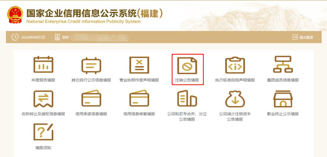 支付宝账号注销后的注意事项截图3