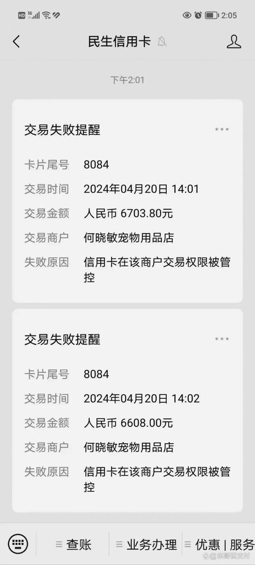 民生信用卡无法激活