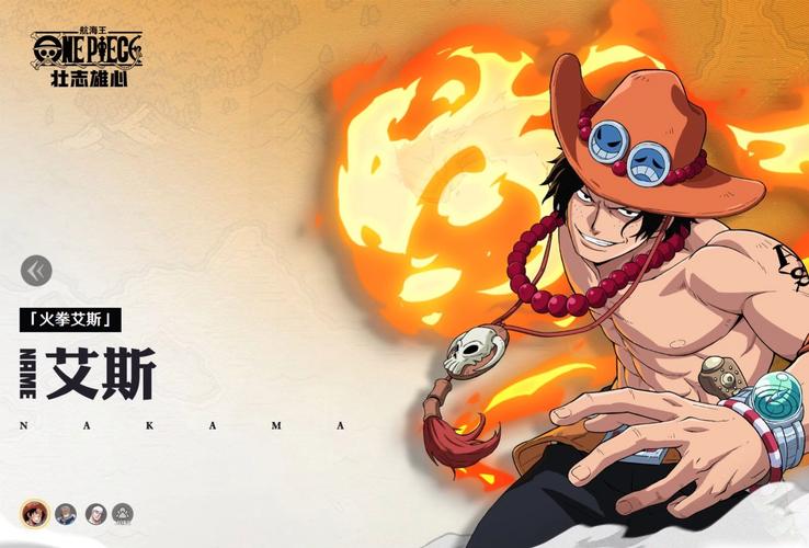 航海王雄志壮心官网截图2