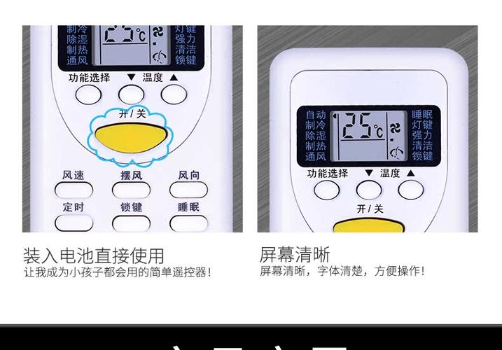 新飞空调遥控器怎么配对