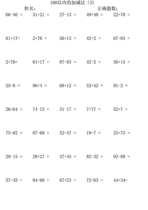 小学一年级数学经典截图3