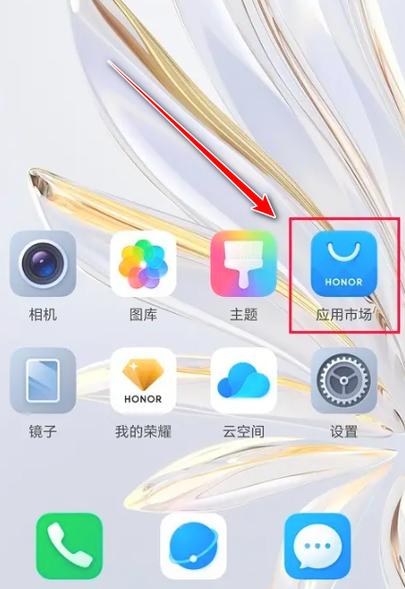 荣耀应用