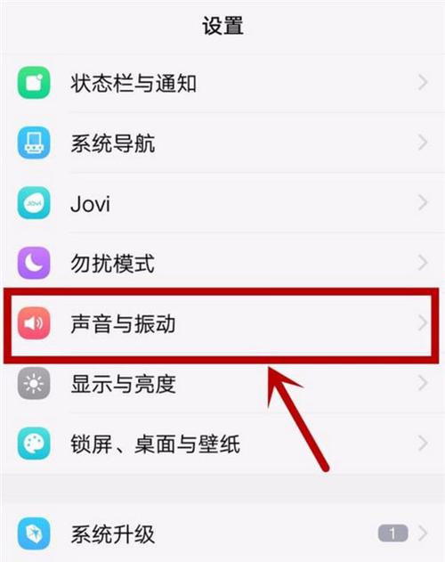 vivo手机拍照咔嚓声怎么关