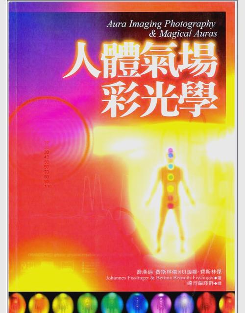 看太阳光是彩色的 看太阳光是彩色的