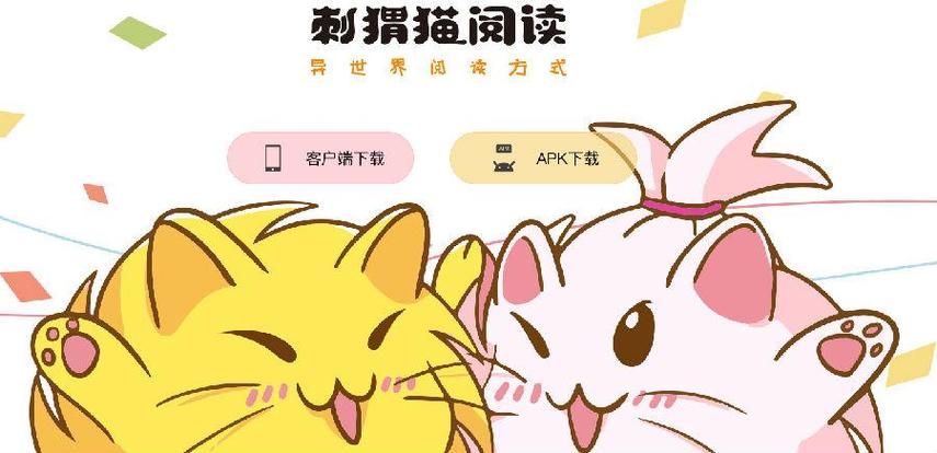 刺猬猫为什么没有盗版
