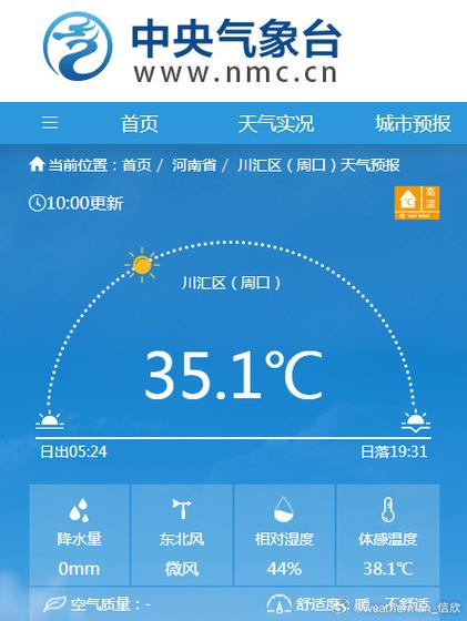 天气预报最新版本 天气预报最新版本