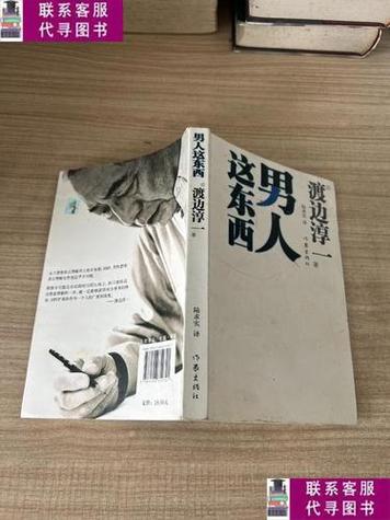 男的搂女生脖子心理学