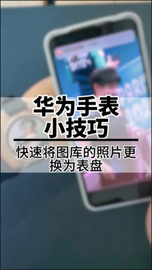 如何自定义表盘截图3