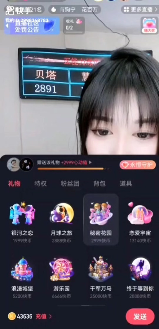 破解版刷礼物软件