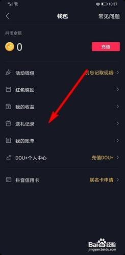 破解版刷礼物软件截图3