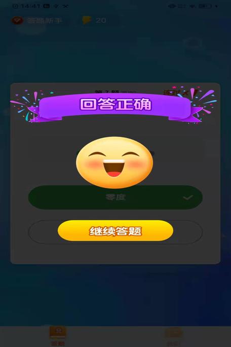 答题模拟器赚钱正版
