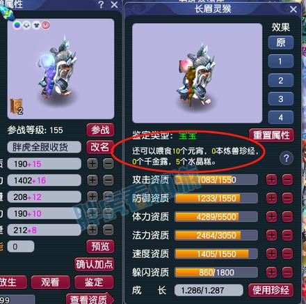 梦幻西游新召唤兽无常鬼差