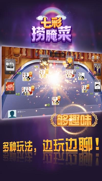 捞腌菜手机游戏app推荐