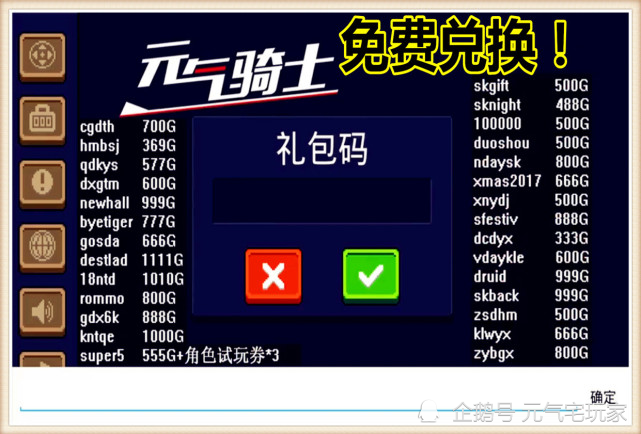 元气骑士远程联机盒子