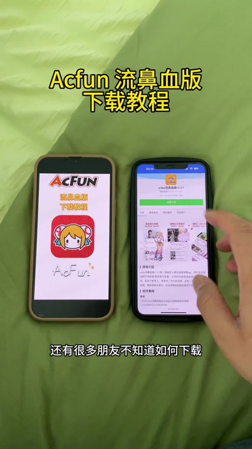 acfun流鼻血版截图3