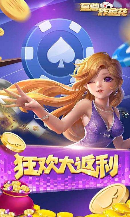 至尊赢三张老版本