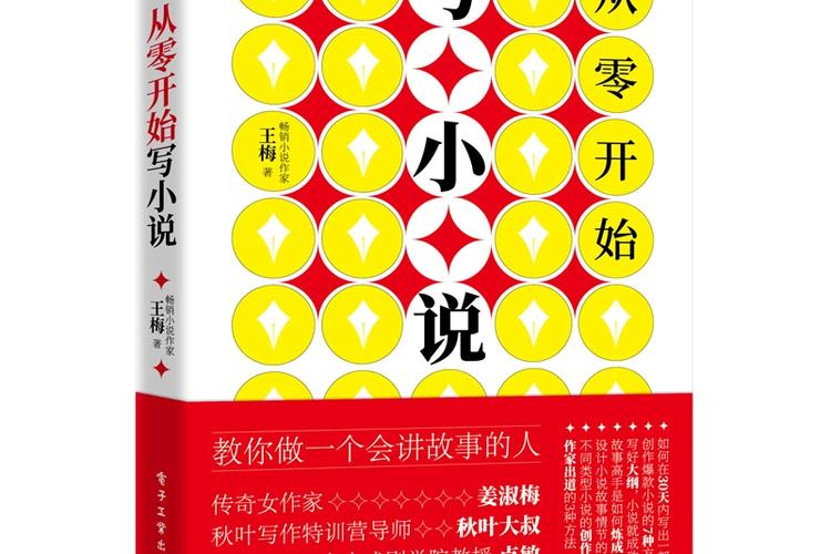 从开始 小说