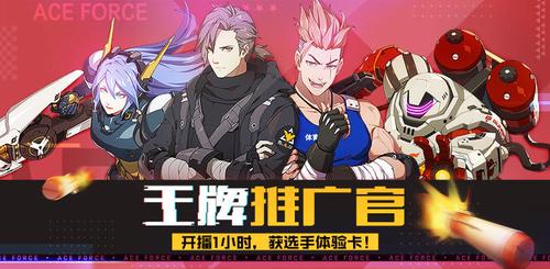 《王牌战士》官网截图3