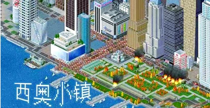 西奥小镇官方正版截图3