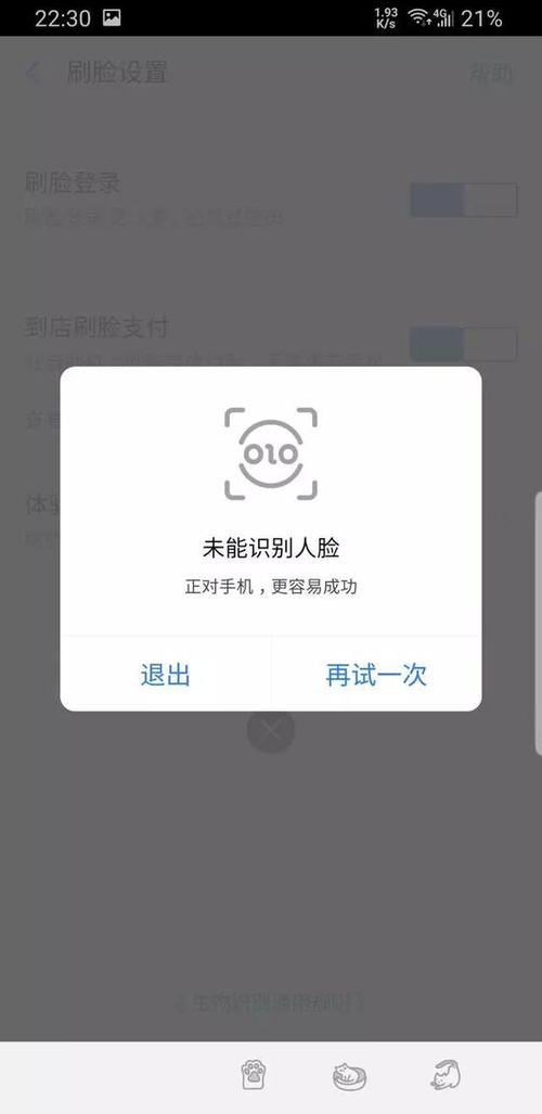 云闪付支付需要人脸识别吗截图2