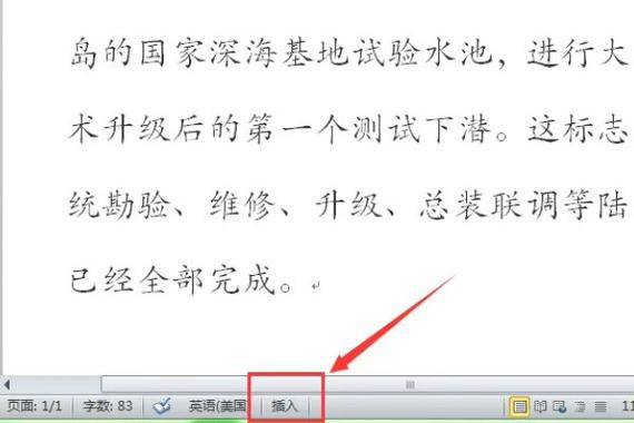 解决表格打字后面字消失的方法