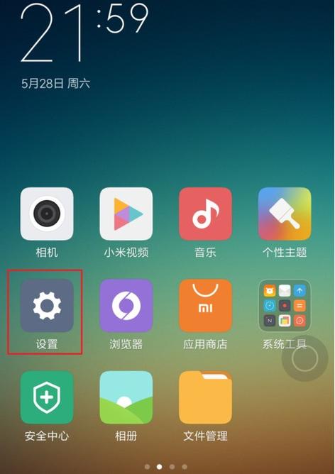 小米手机加密文件在哪