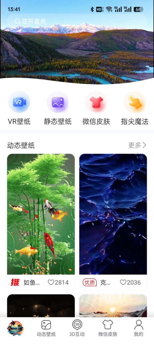 壁纸排行榜前十名