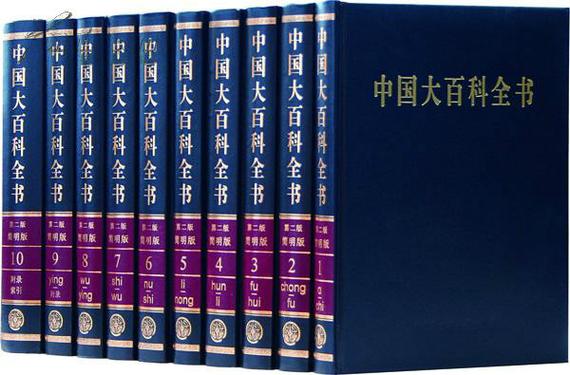 中国大百科全书app