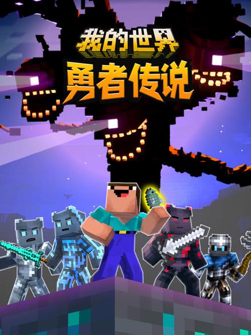 勇者传说普通话免费播放