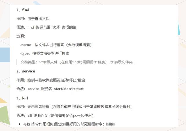 linux关机的重要性