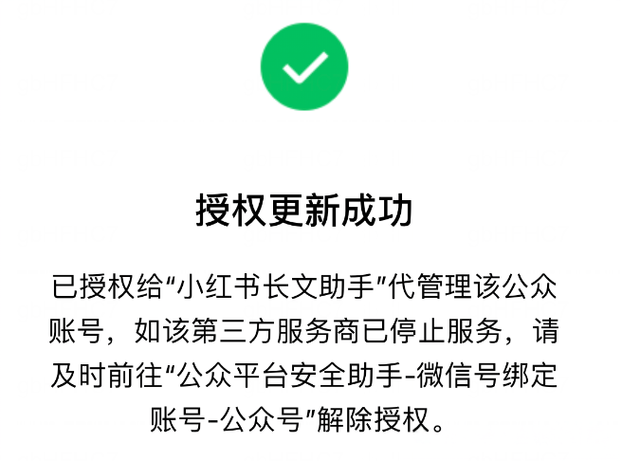 该节目无授权怎么解除