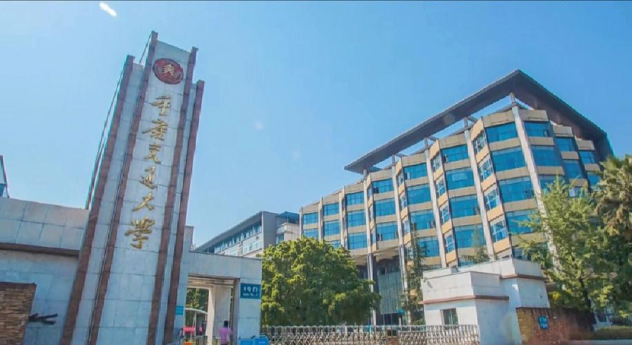 重庆交通大学简介