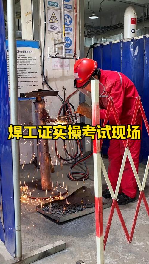 焊工特种作业模拟考试