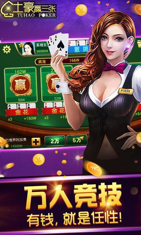 赢三张 赢三张