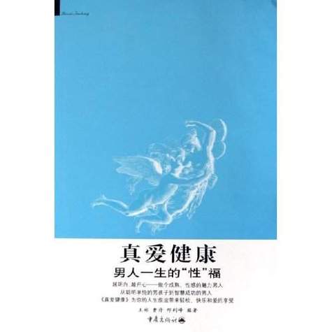 太平真爱健康2021利弊