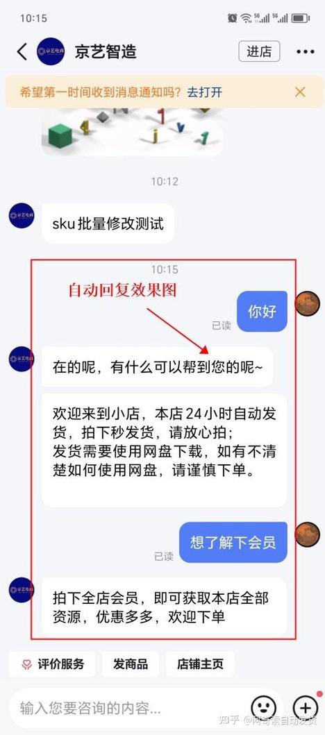 手机qq显示自动回复怎么取消