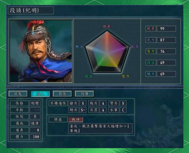 三国志11神将排名 三国志11神将排名