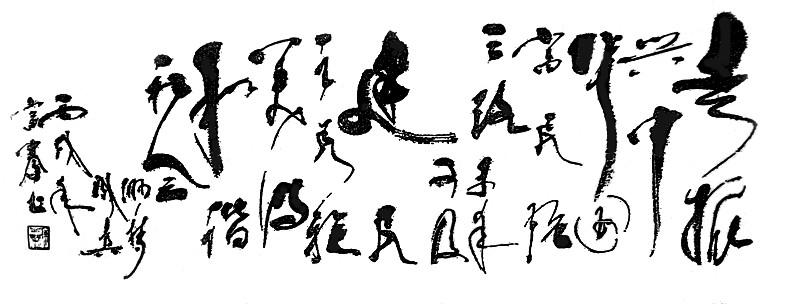 我大器晚成:从凡人开始